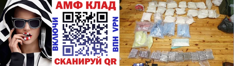 АМФЕТАМИН 97%  закладки  Саки 