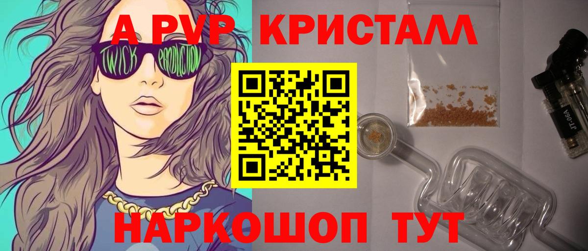 A-PVP СК КРИС Саки