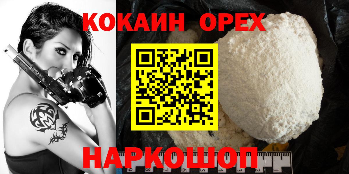 Кокаин Эквадор  КОКАИН VHQ  Саки  Вход с VPN 