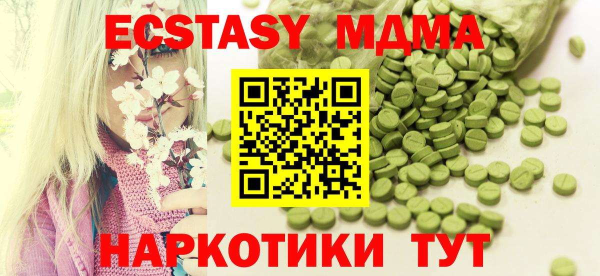 Ecstasy Punisher  Экстази  Саки    как зайти  Вход с VPN 