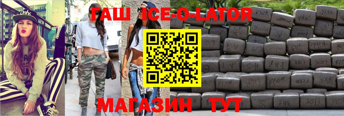 ГАШ гашик Саки