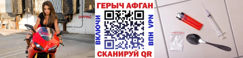 ГЕРОИН Heroin Саки