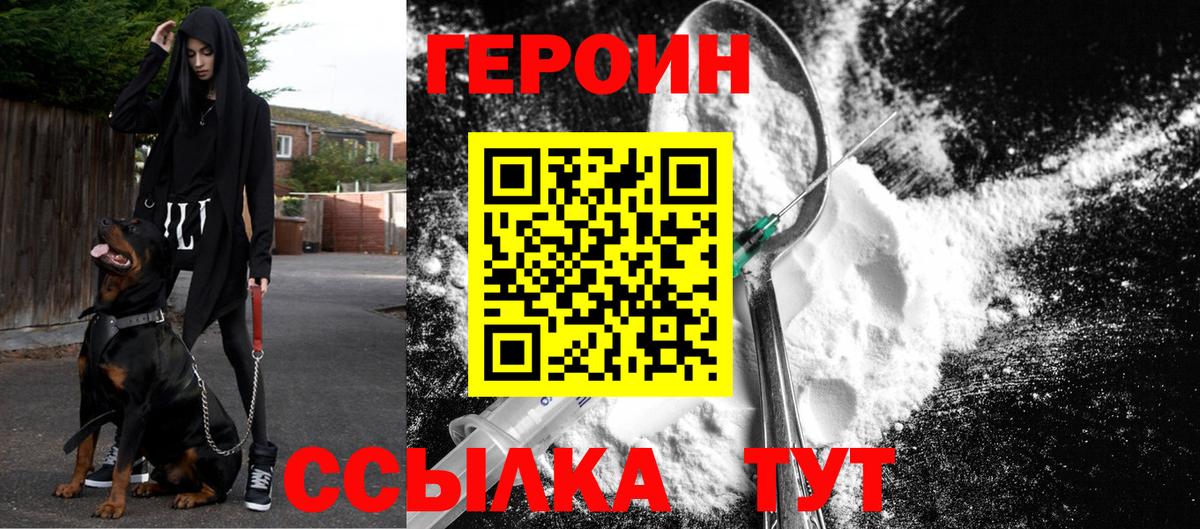 Героин Афган  Вход с VPN  Саки 