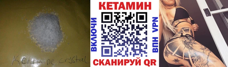 КЕТАМИН VHQ  Саки 