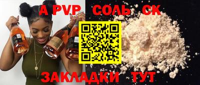 синтетический гашиш Ангарск