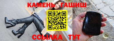 синтетический гашиш Ангарск