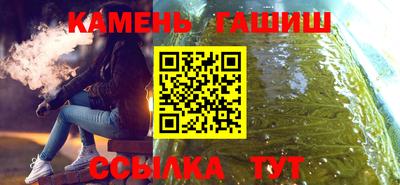 синтетический гашиш Ангарск