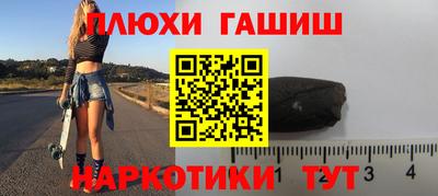 синтетический гашиш Ангарск