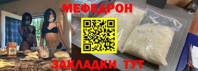 прущая мука Анапа