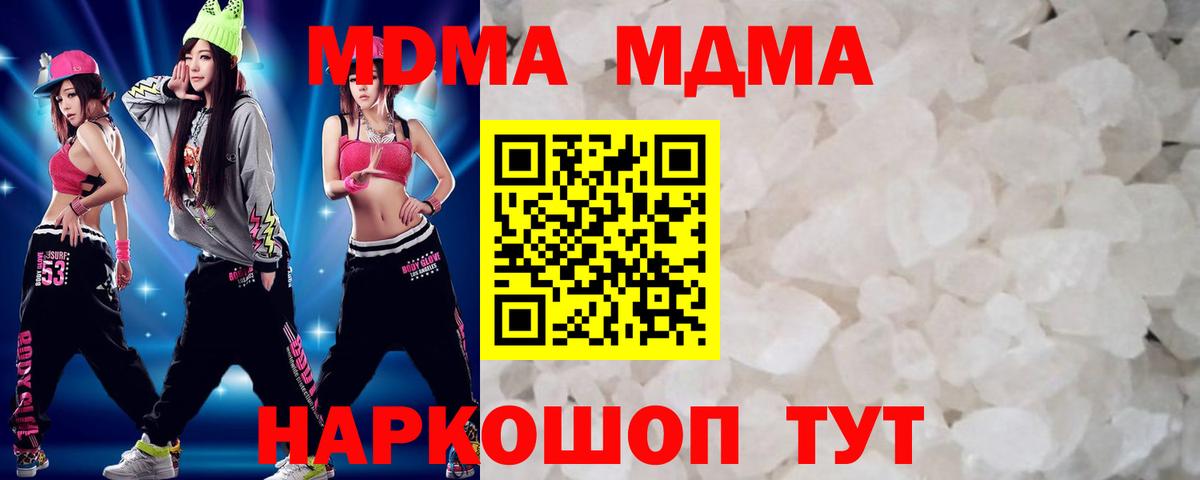 MDMA Molly Саки