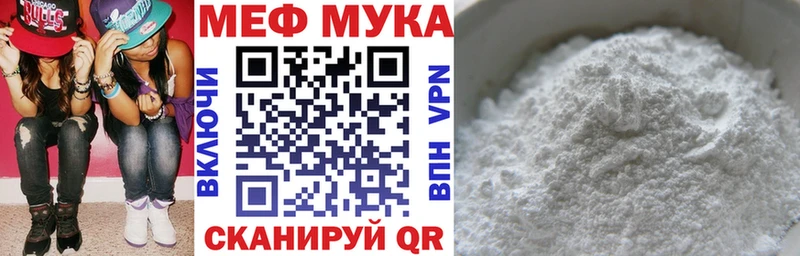 МЕФ мука Саки