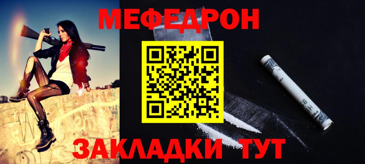 Мефедрон мука Саки