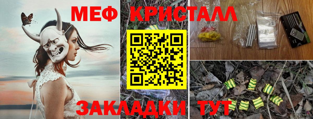 Меф кристаллы  Вход с VPN  Саки  МЕФ  Мефедрон  Мефедрон VHQ 