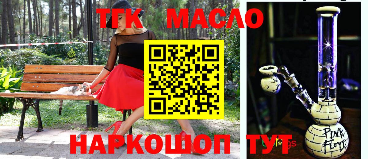 Саки  ТГК Wax  Вход с VPN  Дистиллят ТГК концентрат 