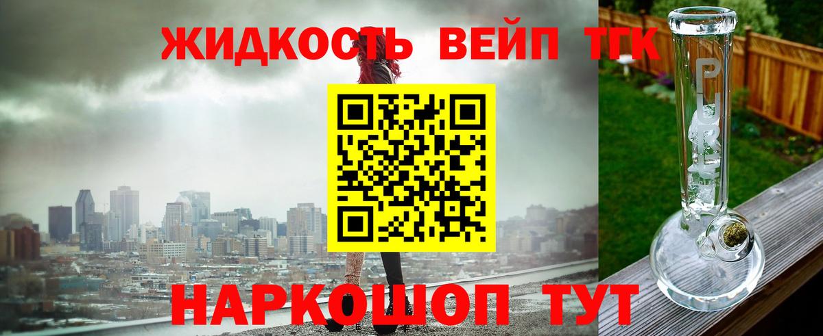 ТГК гашишное масло Саки